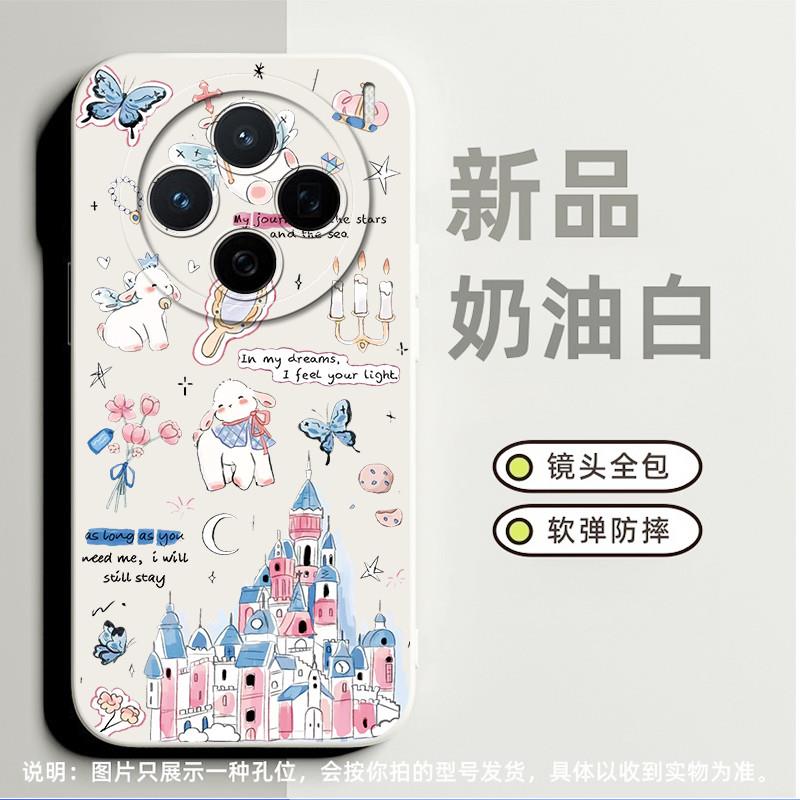小羊城堡适合vivoX27手机壳x70pro高级感x80小众x30pro防摔x200简约s16e超薄x23幻彩版保护套x60pro+磨砂x70