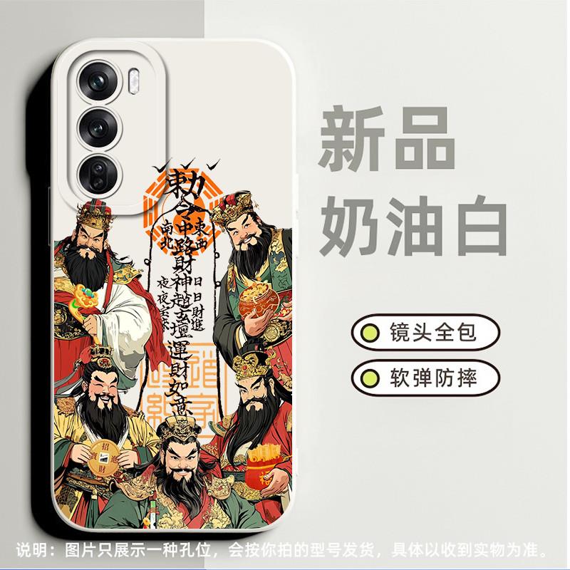 五路财神适合oppoA92s手机壳a93小众a36高级感a72 4g防摔k5卡通a965g版软硅胶a35全包k10x磨砂a5简约a53 5g潮