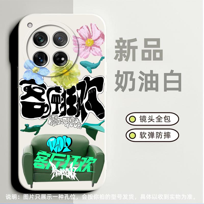 客厅狂欢适合一加Acepro手机壳ace2小众9rt高级感ace3奢华ace3pro全包9磨砂10pro简约ace超薄11软硅胶9pro潮