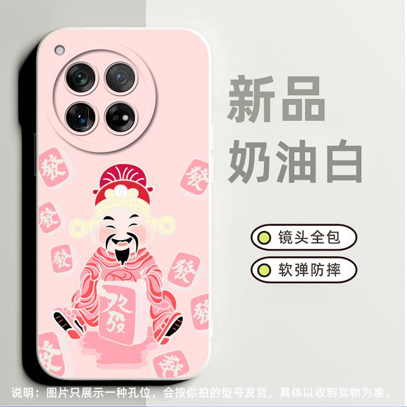 麻将發财神适合一加Ace2v手机壳9rt小众ace2高级感8pro软硅胶ace3pro简约13奢华acepro超薄11卡通12全包ace3