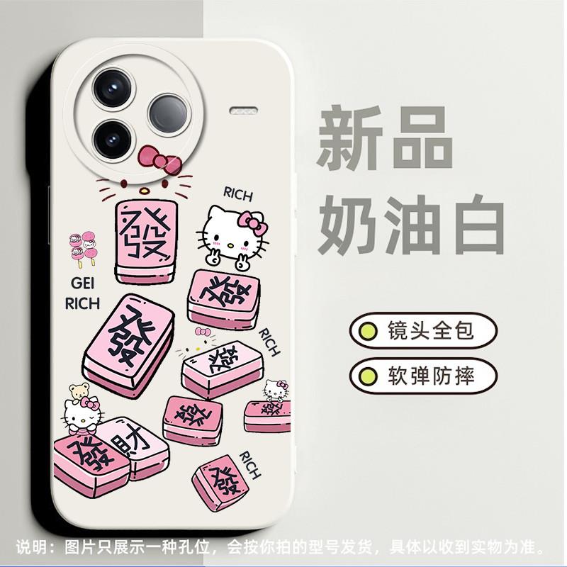麻将发财kt猫适合红米9手机壳note11e高级感note9 5g小众note11pro软硅胶note11tpro卡通k40pro全包8a个性7潮