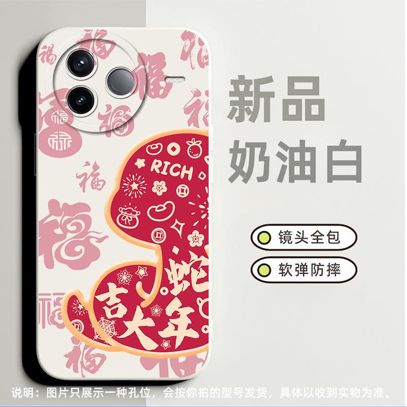 蛇年大吉适合红米Note12rpro手机壳8a小众9高级感k40s磨砂9c全包note11pro 5g软硅胶note11 5g卡通k20新款k30