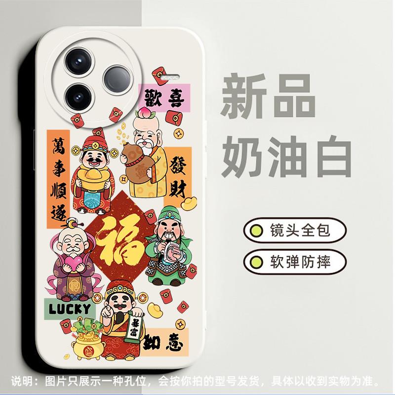 万事顺遂五路财神适合红米8手机壳9a高级感note12pro+小众k50全包note10 5g软硅胶note12 5g卡通note11r磨砂9