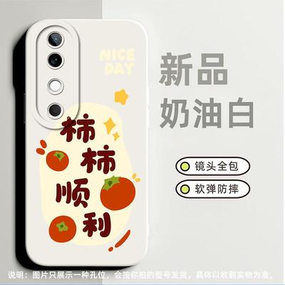 柿柿顺利适合iqooNeo5se手机壳neo6高级感11s小众neo6se简约z1x软硅胶7全包11pro超薄z1防摔5磨砂10pro创意9