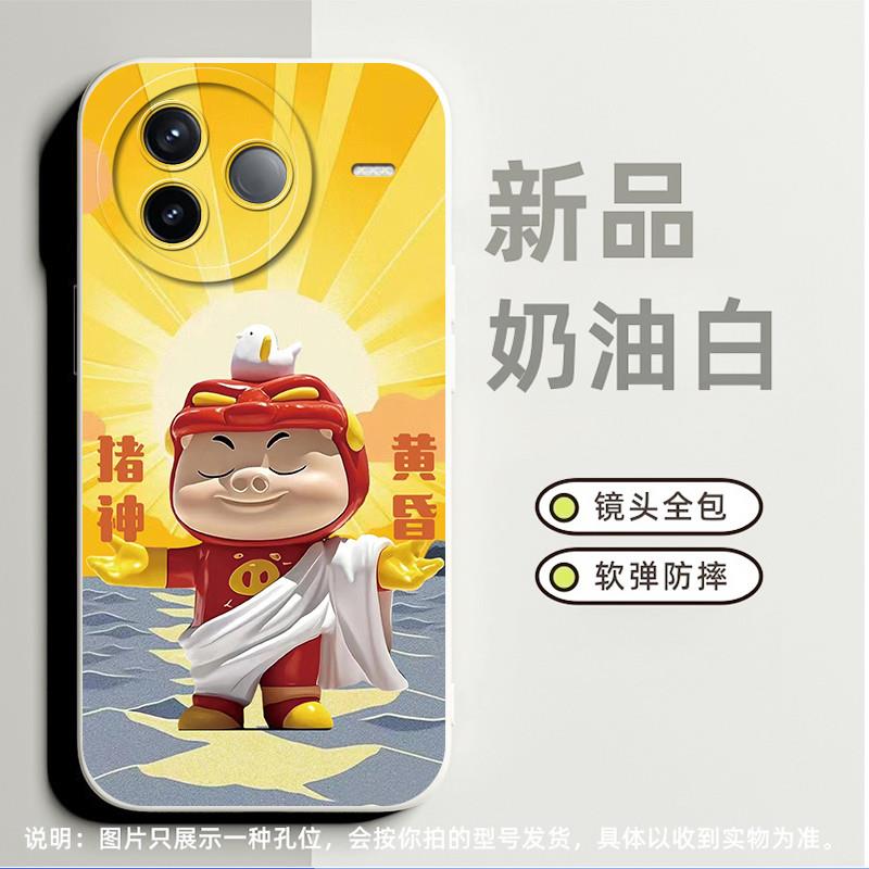 猪神黄昏猪猪侠适合红米Turbo3手机壳note9pro 5g小众k50电竞版高级感note8软硅胶k20pro磨砂k40游戏增强版潮