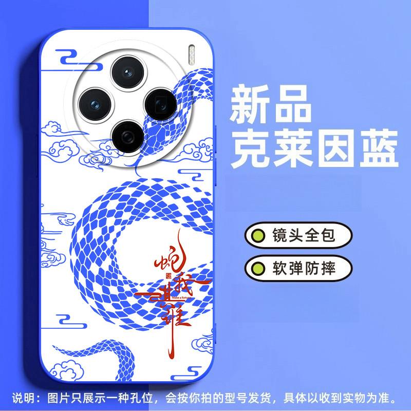 我其谁年蛇适合vivoS16手机壳s15高级感x80小众s16pro磨砂xnote简约x70创意s1pro软硅胶x90pro防摔s5全包x200