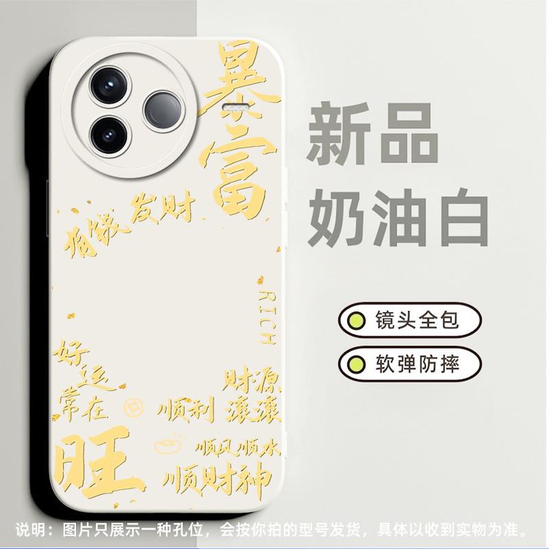 财源滚滚顺风顺水顺财神适合红米K40手机壳k30pro高级感note11 4g小众note11tpro卡通note12pro+保护套k50潮8