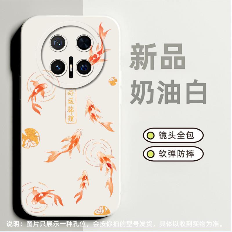 好运锦鲤适合华为Mate50pro手机壳mate50小众mate30epro高级感nova5ipro卡通mate40pro+简约mate20pro软硅胶