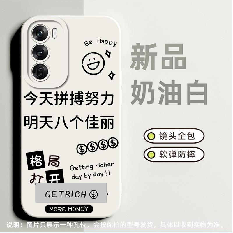 今天拼搏努力明天八个佳丽适合oppoA72 4G手机壳k9x小众a58高级感a57 5g奢华k9磨砂a93简约a1 5g软硅胶a95 5g