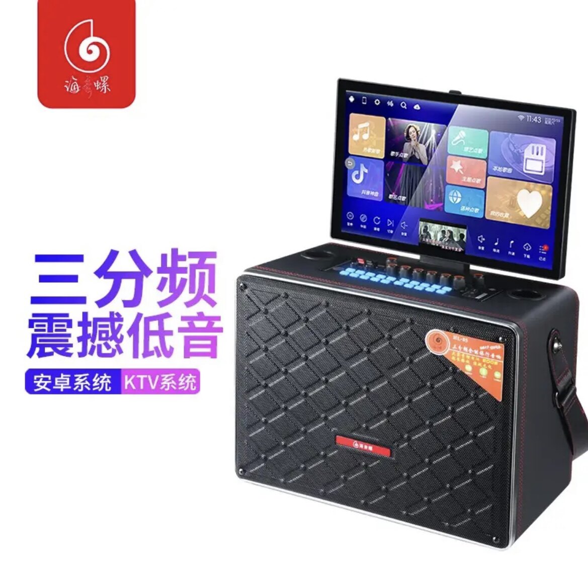 海音螺户外音响广场舞音响显示屏户外手提视频K歌音箱网络一体机