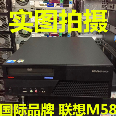 550.00元包邮联想二手台式电脑主机全套台式机整机四核游戏独显迷你客厅小主机