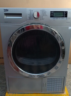 BEKO/倍科热泵式干衣机DPY8505GXSB1原装进口全自动滚筒烘干机8kg