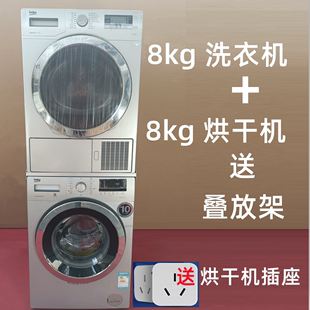 进口全自动滚筒烘干机8kg 干衣机DPY8505GXSB1原装 倍科热泵式 BEKO