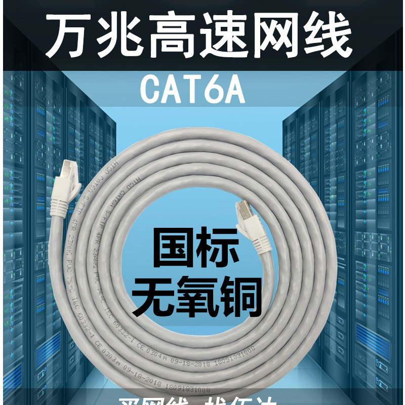 大牌七类网线万兆千宽带成品电脑超六类网络高速cat6A7类纯铜屏蔽