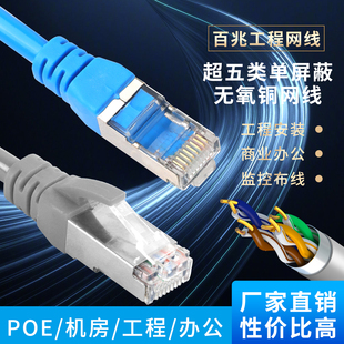 成品网线包邮网路跳线路纯无氧铜屏蔽超五类六类七类1米2米3米5米