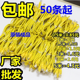 成品网线包邮电信路由原配机制跳线路由器超五类六类1米2米3米5米