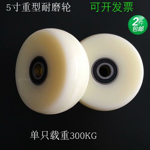 4寸5寸尼龙实心轮耐磨轮手推车轮