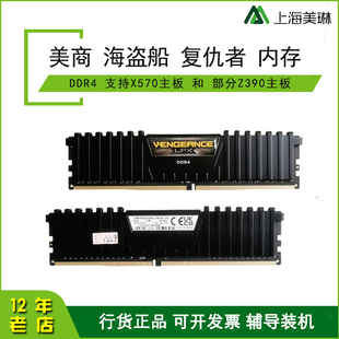 3000 台式 单条 机电脑超频内存条 复仇者LPX 16G 美商海盗船 DDR4