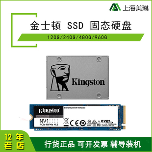 金士顿 120G SA400 Kingston 240G固态硬盘笔记本台式 机电脑SSD新