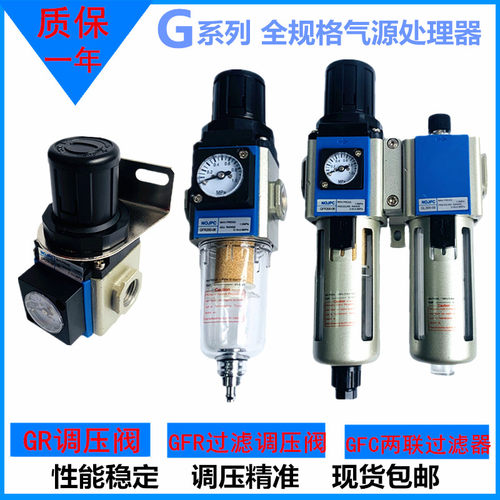 调压阀油水分离器气源处理器