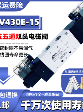 4V430E-15三位五通电磁气动阀 气缸控制阀中泄式气阀 220V 24V
