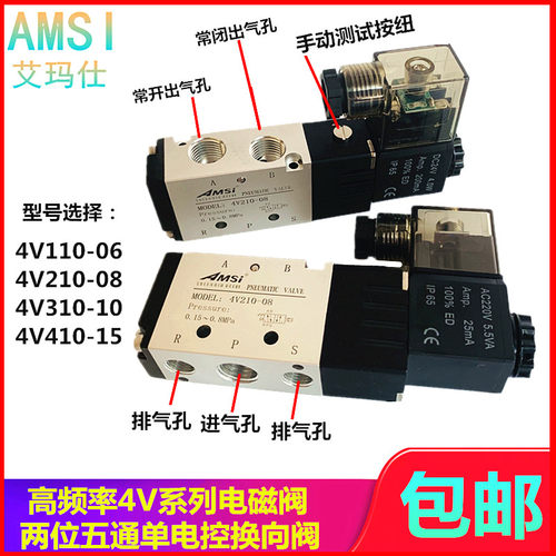 4V210-08电磁阀 4V310-10 4V410-15DC24V 220V两位五通换向阀气阀