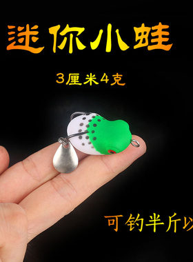 小雷蛙路亚饵黑鱼假饵4克