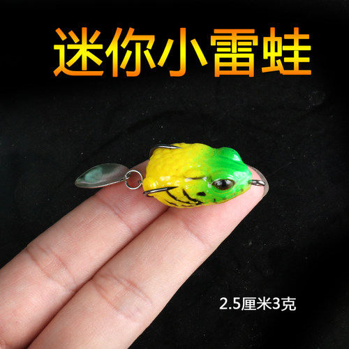 路亚小雷蛙3克小黑鱼假饵