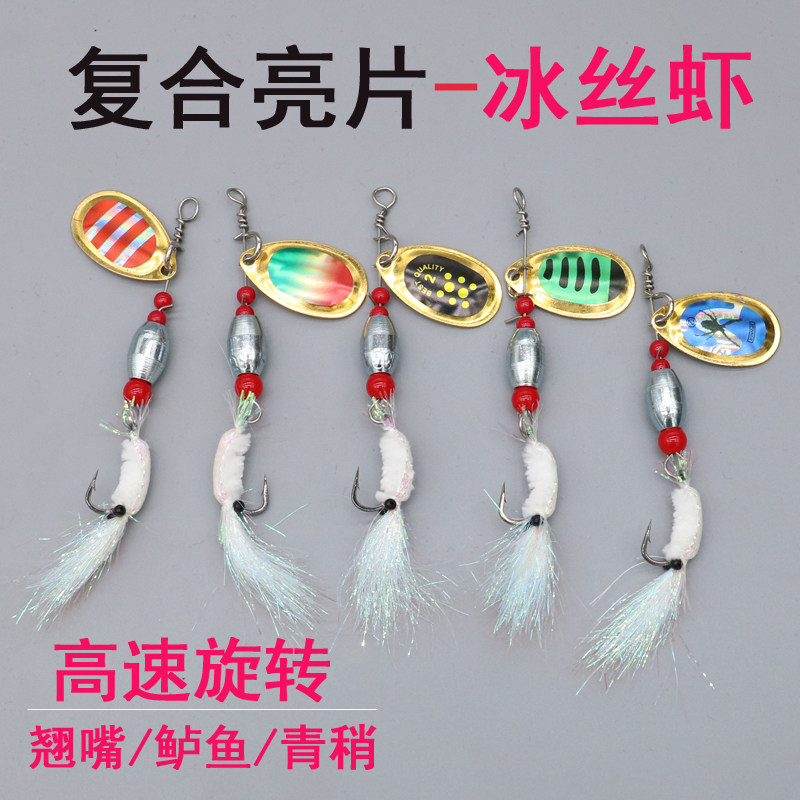 免助投器远投改装复合旋转亮片冰丝虾路亚饵翘嘴罗飞鲈鱼青稍假饵,户外/登山/野营/旅行用品,路亚饵,淘宝优惠券,粉丝福利购,淘宝优惠卷