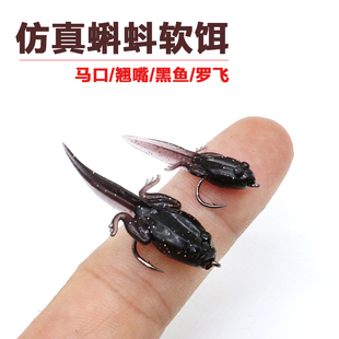 浮水蝌蚪软饵路亚饵微物倒钩鱼饵白条马口鲈鱼鳜鱼翘嘴专杀仿生饵