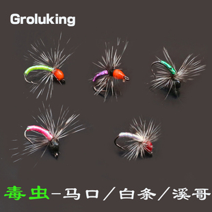 Grolukin格里菲斯微物毒虫飞蝇钩路亚饵马口白条溪哥微物小鱼饵