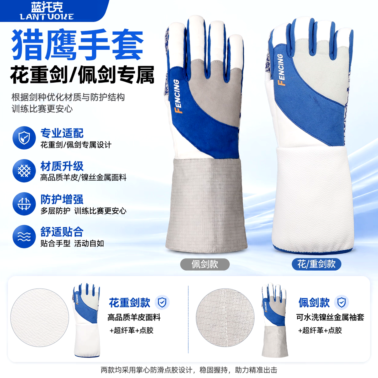击剑手套花剑重剑佩剑手套比赛训练防滑耐磨亲肤舒适可DIY