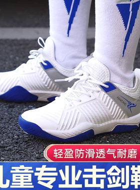 儿童专用击剑鞋 新款朱雀成人训练男童比赛运动鞋带耐磨防滑女童