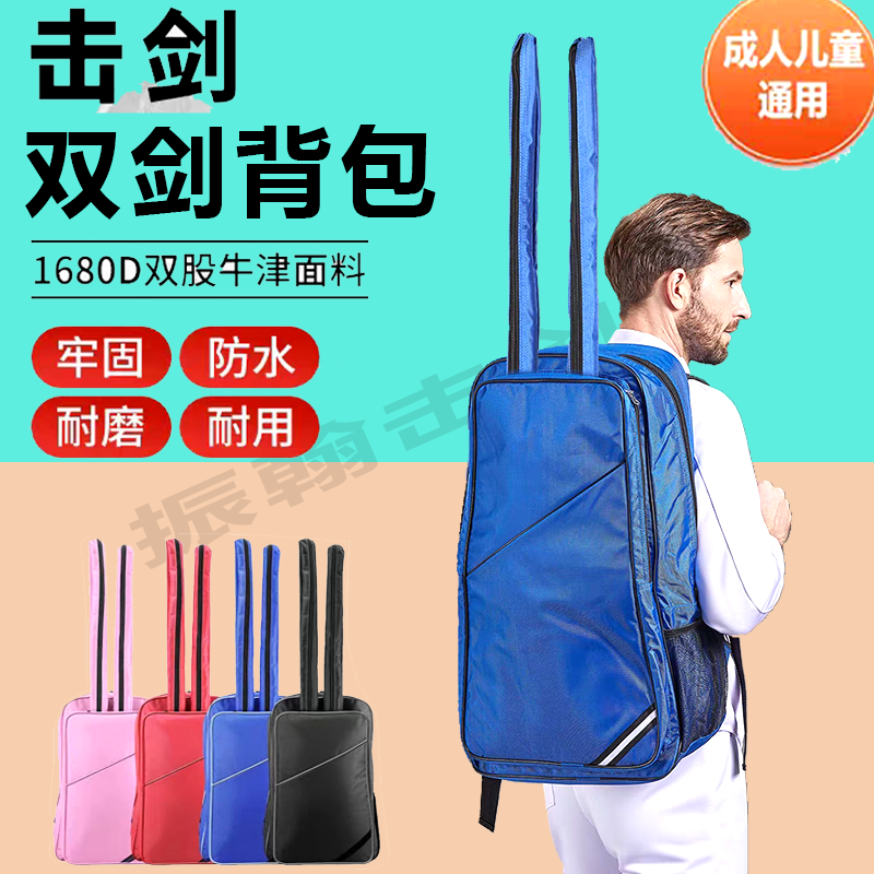可放2把剑全套装备防水耐磨