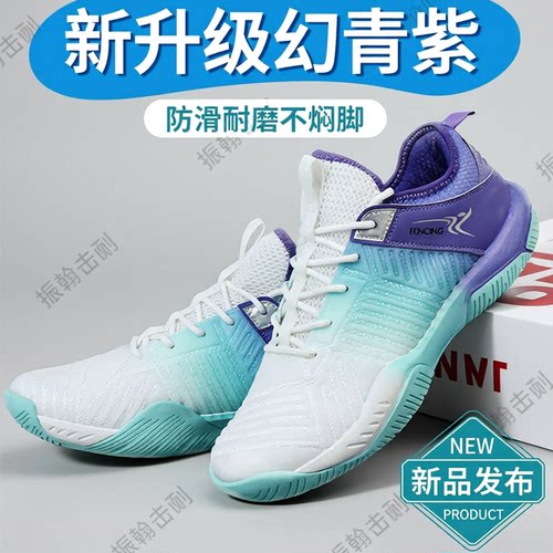 击剑鞋新升级幻青紫朱雀鞋