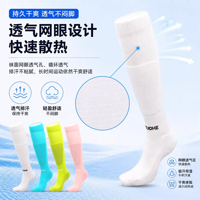 击剑袜夏季透气儿童成人彩色加厚中长筒袜子吸汗男童击剑比赛袜图片