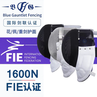 花剑面罩佩剑面罩重剑面罩1600N FIE认证国际联联认证击剑护面