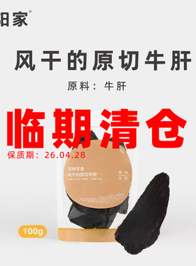 临期太阳家牛肝狗狗零食磨牙洁齿鸡脖猫狗通用