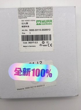 3000-33113-3020012 德国MURR穆尔 30 ~议价