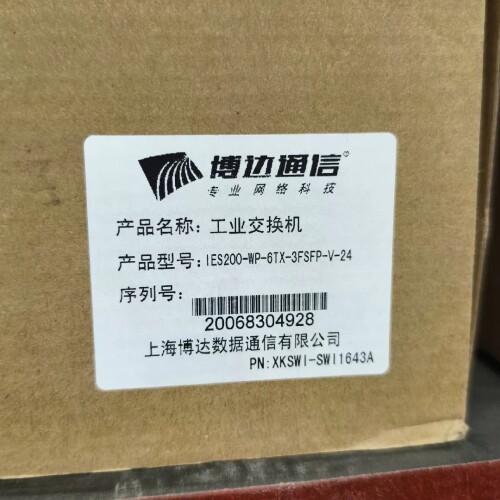 【正品，特价出】博达工业交换机 IES200-WP-6T ~议价