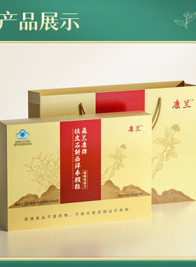 康恩贝出品康兰牌铁皮石斛颗粒礼盒装 60包/盒