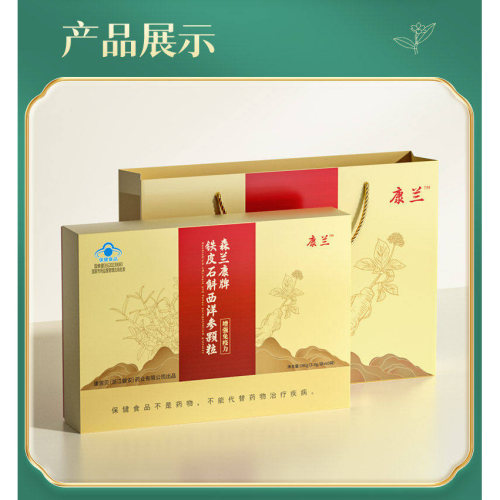 康恩贝出品康兰牌铁皮石斛颗粒礼盒装 60包/盒