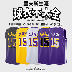 【支持定制】湖人15号里弗斯里夫斯球星同款绝杀球衣大学篮球服