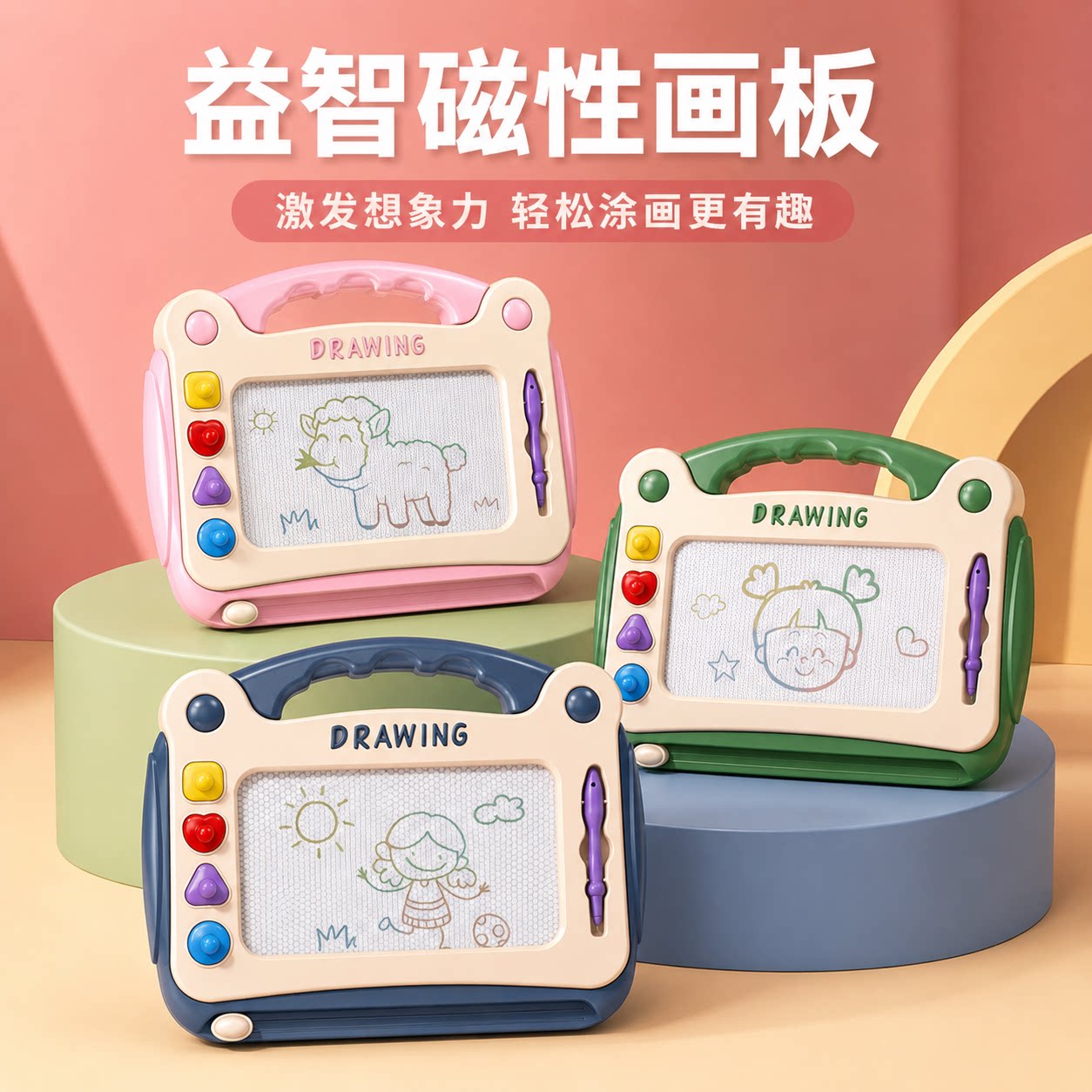 儿童画画板早教家用婴幼儿磁性宝宝涂鸦磁力绘画写字板可消除可擦