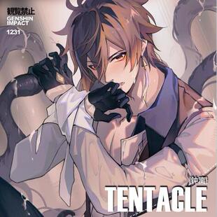 【现货余量】原神同人周边《Tentacle》钟离