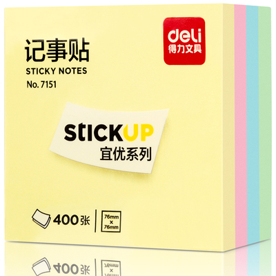 【400张】得力7151记事贴 彩色便利贴便签纸本便条本即时贴记录贴