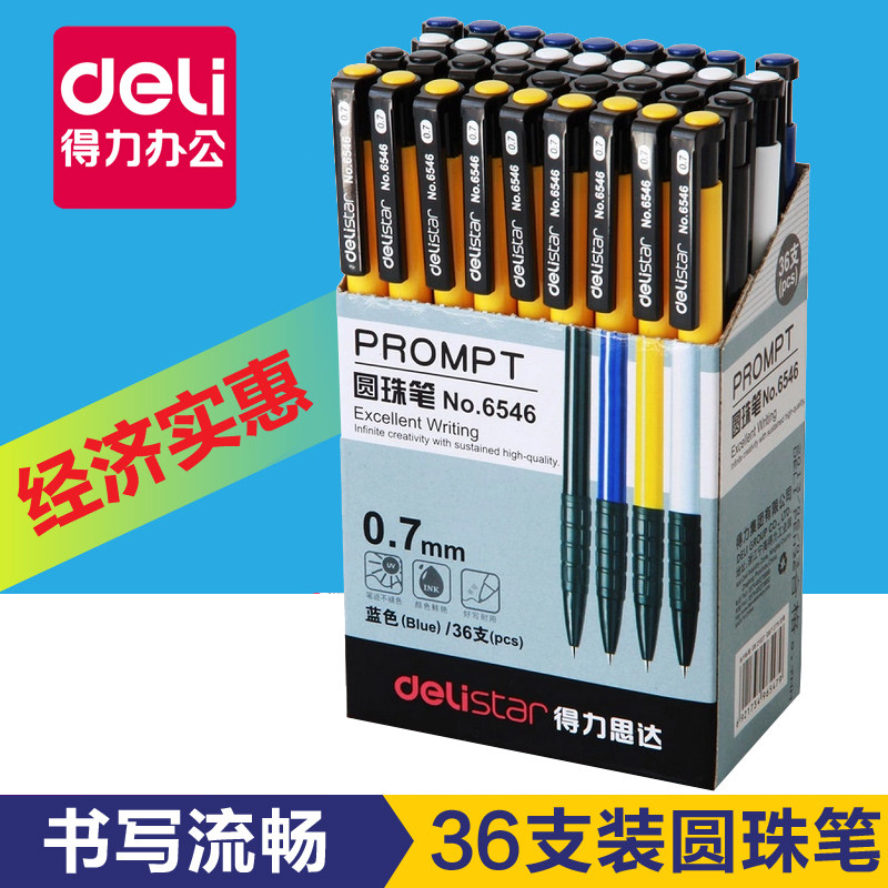 包邮36支装得力文具6546圆珠笔原珠笔蓝色油笔按动圆珠笔包邮办公