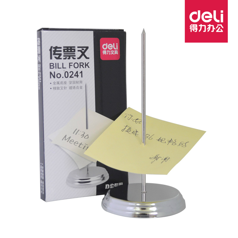 包邮得力0241传票叉 票据插针收纳针 单据叉 传票夹财务办公用品