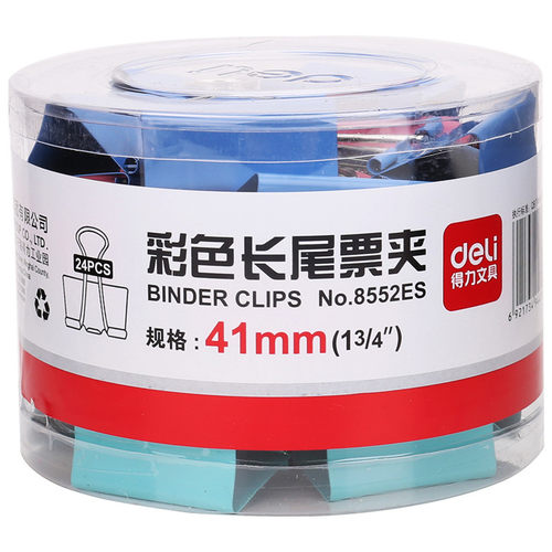 包邮得力8552ES长尾夹 彩色长尾夹41mm 燕尾夹子 票夹 24个/盒