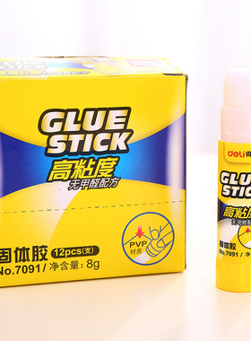 得力办公7091固体胶粘性好PVP 8g白色 无甲醛配方胶棒学生